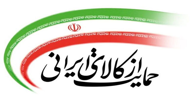 برندهای معروف ایرانی