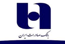بانک صادرات