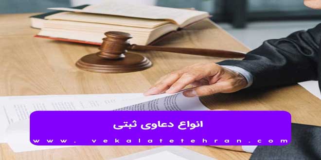 Request to read the registration file - درخواست مطالعه پرونده ثبتی