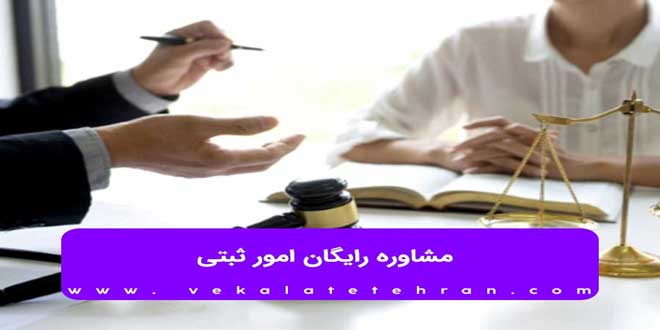 پرونده ثبتی