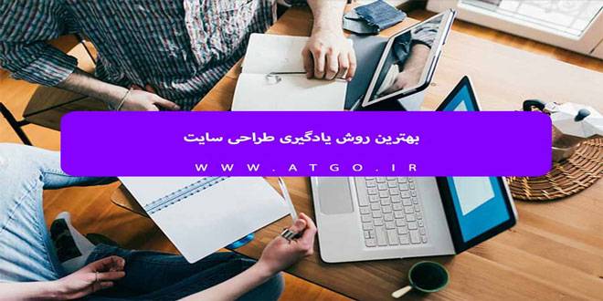 طراحی سایت