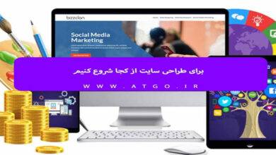 طراحی سایت