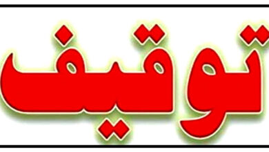 غیراستاندارد