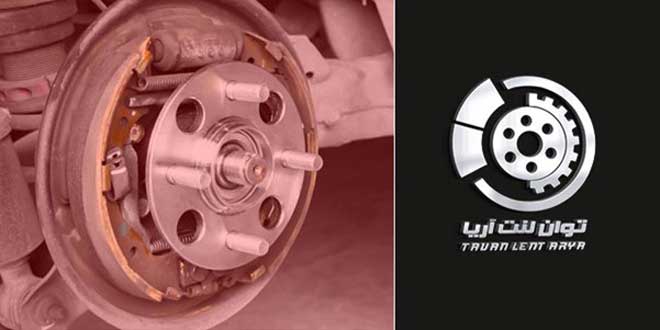 Introducing Tuan Aria brake pad brand 01 - معرفی برند توان لنت آریا تولید کننده لنت ترمز