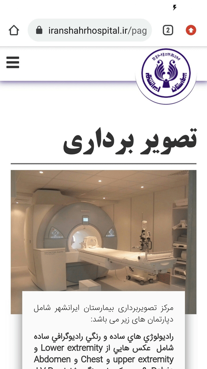 بیمارستان