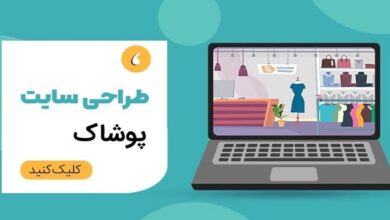 طراحی سایت