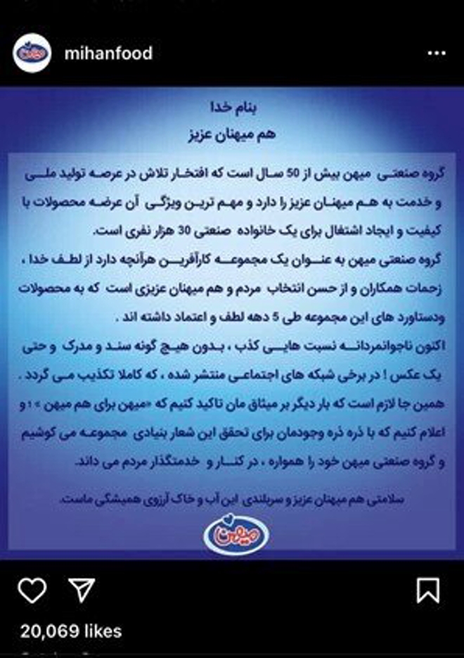 بستنی میهن