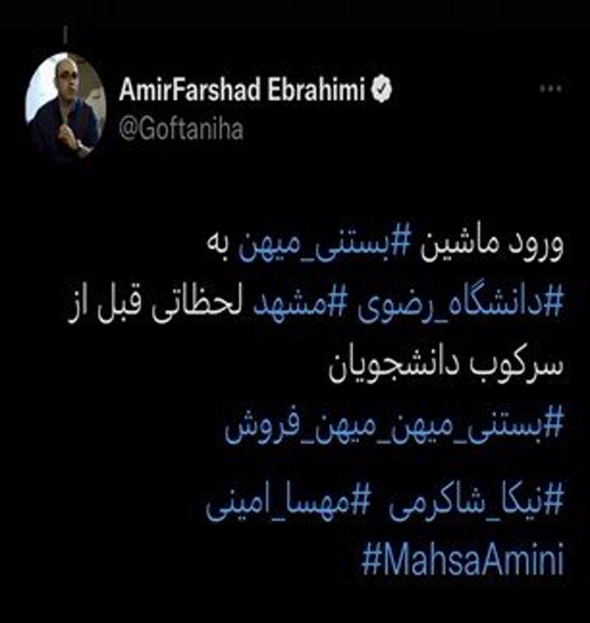 برند میهن