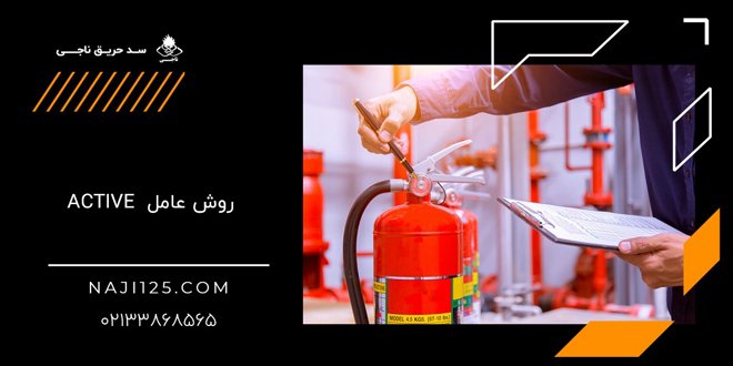 خدمات آتش نشانی