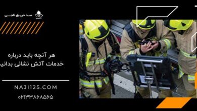خدمات آتش نشانی