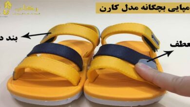 تجارت دمپایی و صندل در ایران
