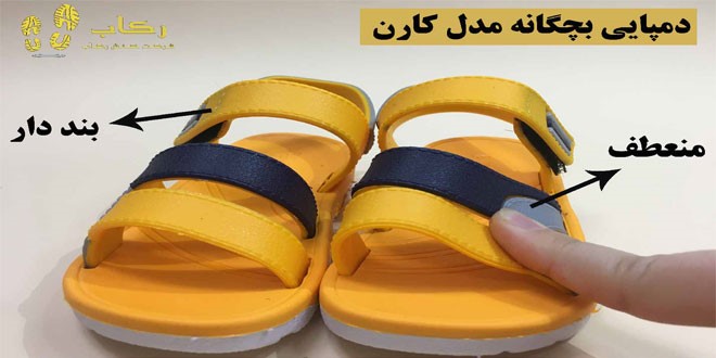 تجارت دمپایی و صندل در ایران