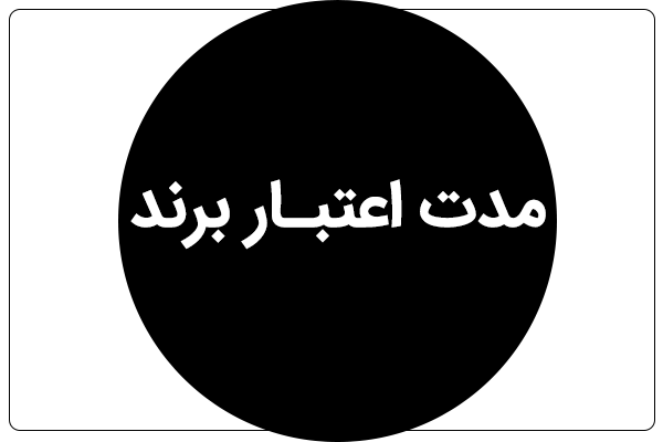 ثبت برند و علامت تجاری