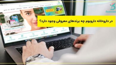 مکمل های غذایی و دارویی محصولاتی