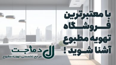 راهنمای خرید چیلر