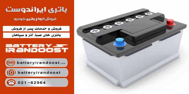 باتری های مناسب پراید