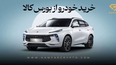 بورس کالا