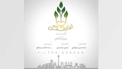 نشان برنامه گفتگومحور «فیلترشکن»