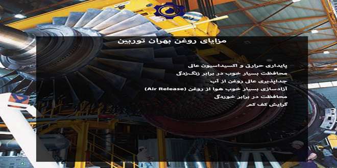 روغن‌کاری