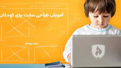 طراحی سایت برای کودکان