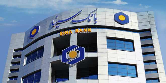 تقدیر از بانک سینا در استان فارس