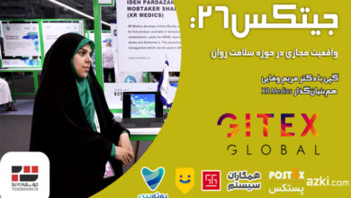 Gitex 2023 گفتگو با دکتر مریم وفایی هم‌بنیان‌گذار XR Medics