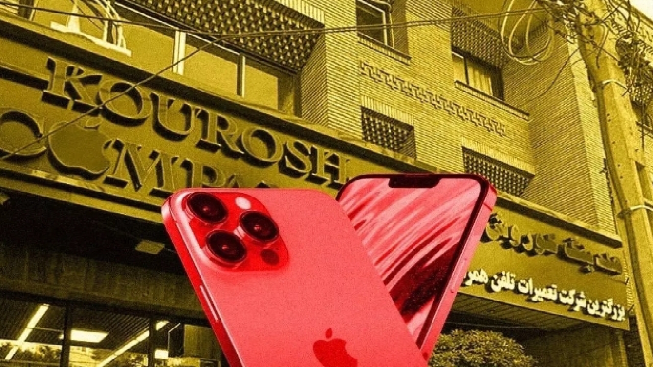 شرکت کوروش
