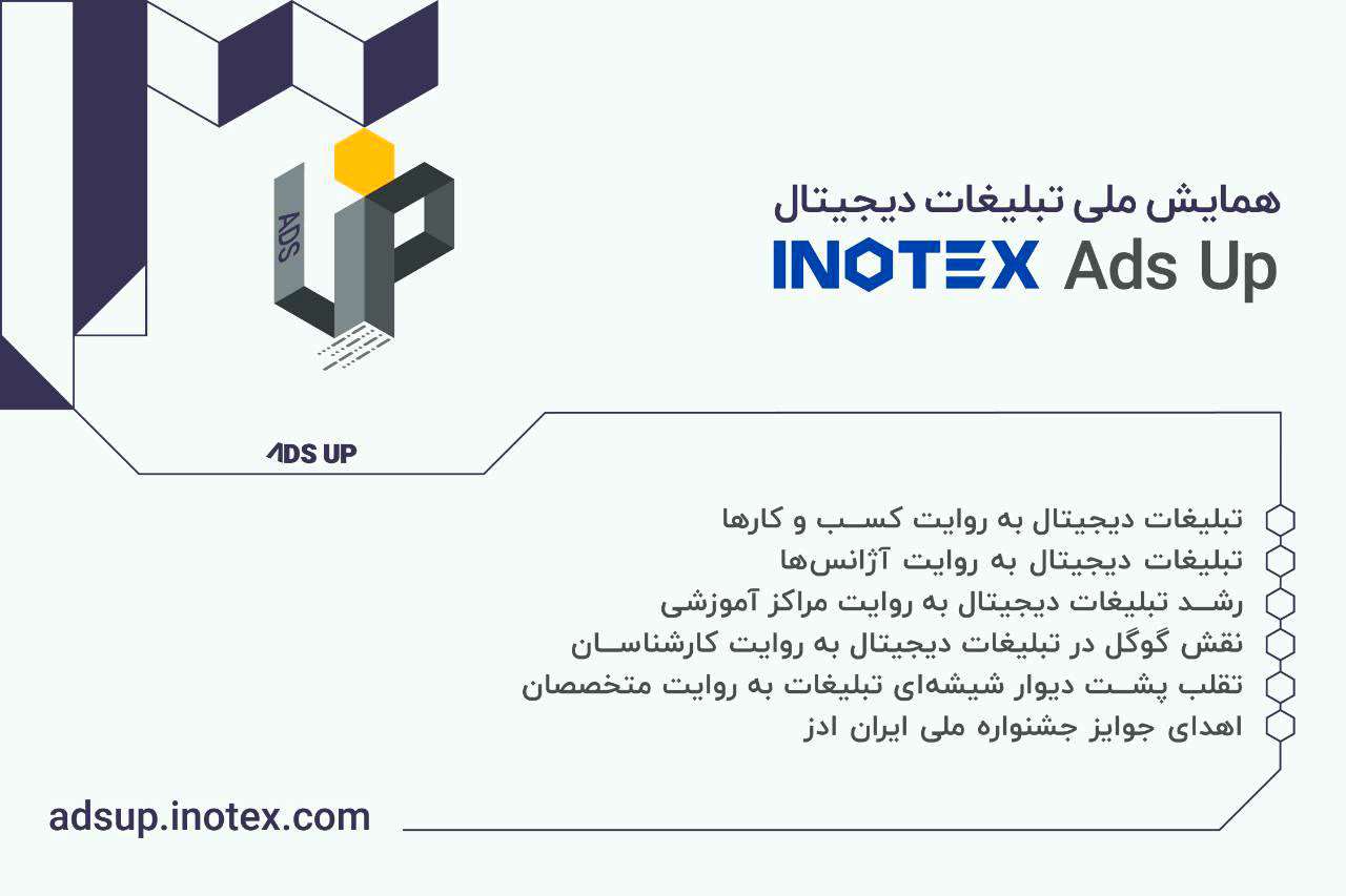 چالش های تبلیغات دیجیتال