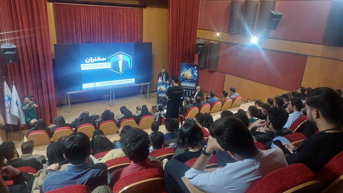 همایش ملی هوش مصنوعی و اینترنت اشیاء