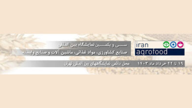 ایران آگروفود