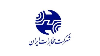 شرکت مخابرات ایران