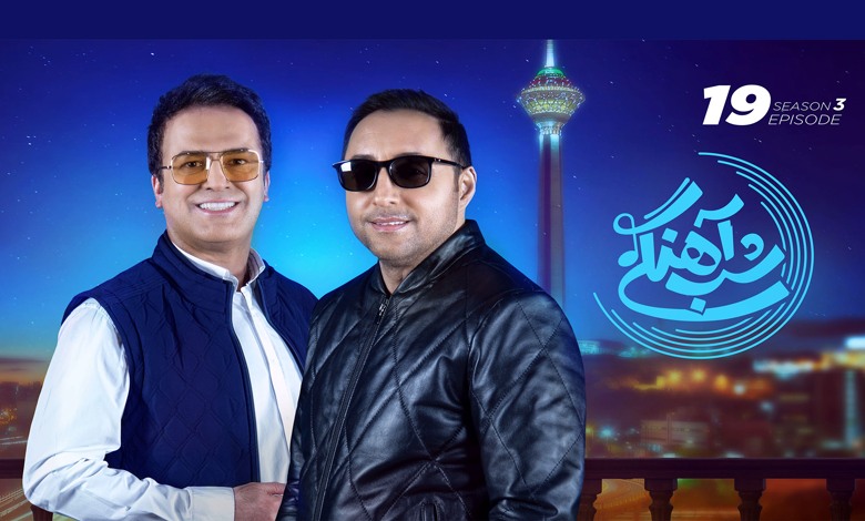 شب آهنگی