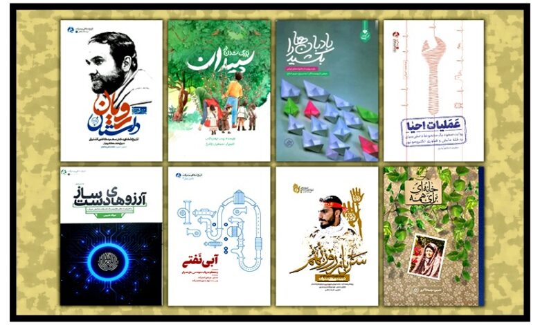 ده عنوان از عناوین پرفروش در نمایشگاه کتاب تهران