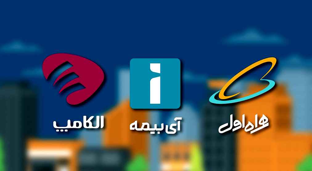 ارائه بیمه رایگان سرقت گوشی و سیمکارت توسط آیبیمه در الکامپ 1403