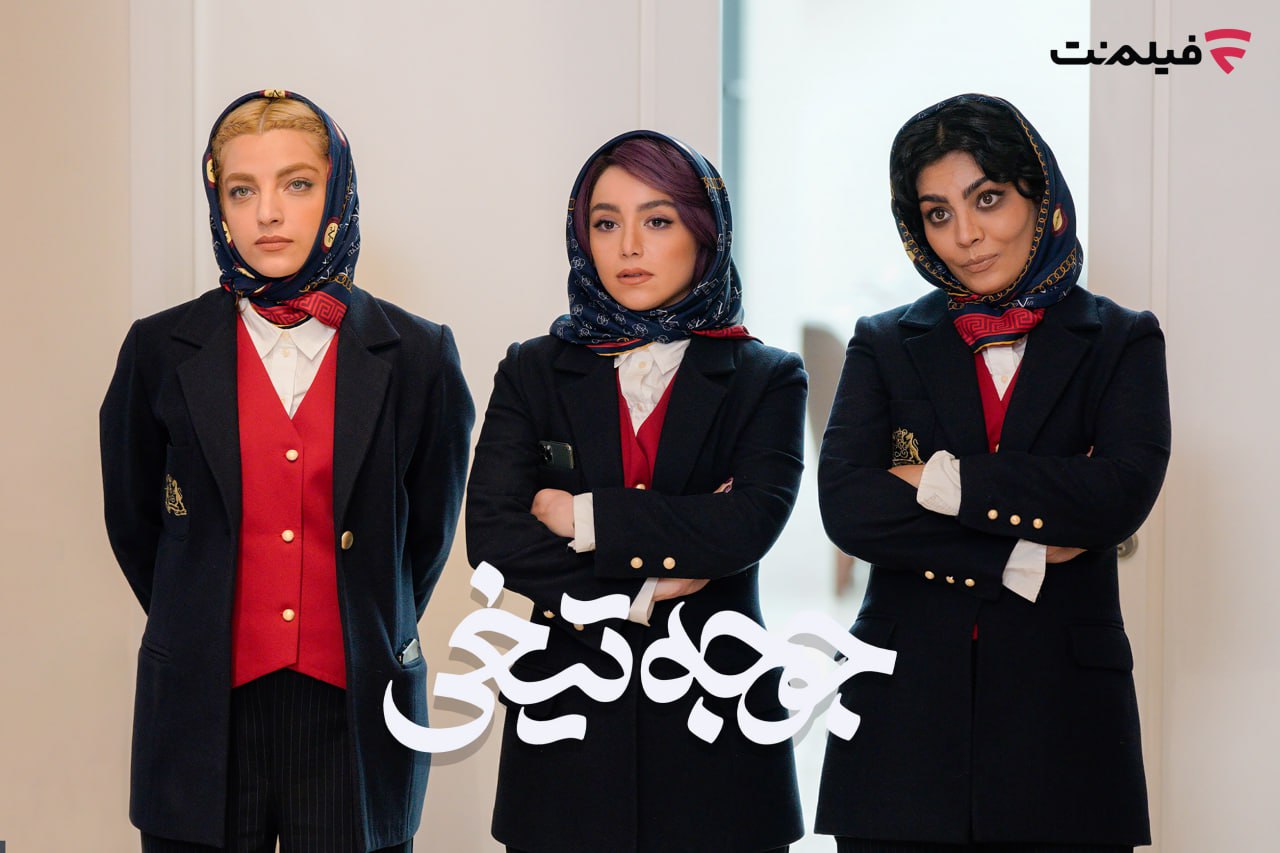 فیلم سینمایی «جوجه تیغی» فیلم سینمایی «جوجه تیغی»