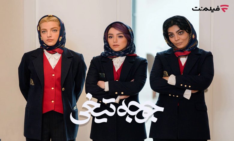 جوجه تیغی
