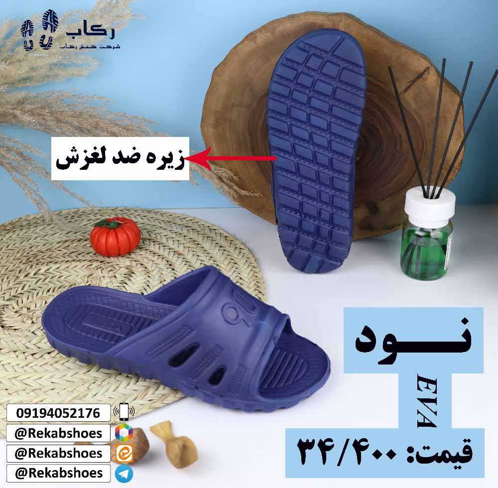 دمپایی بیمارستانی ارزان