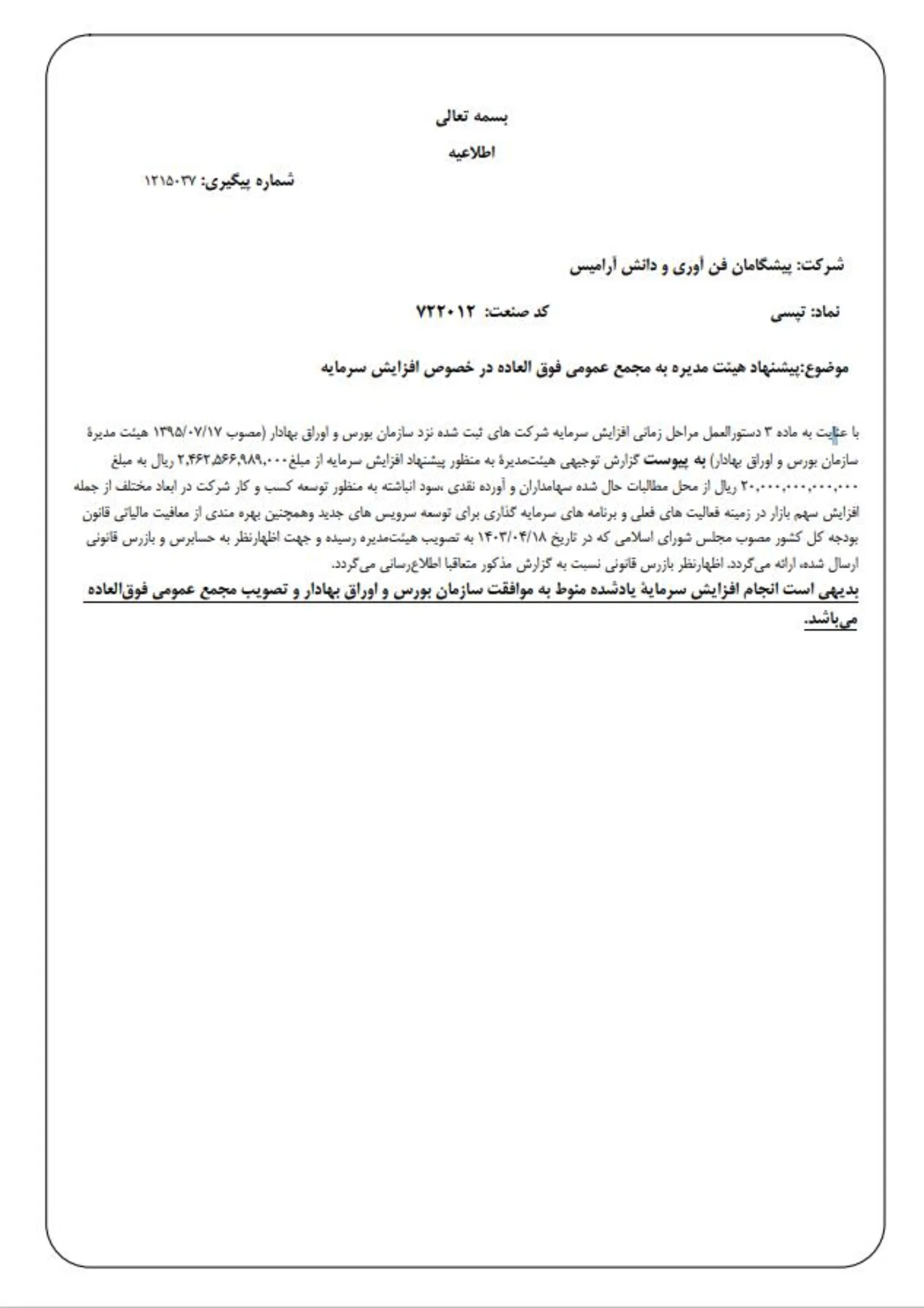 تپسی
