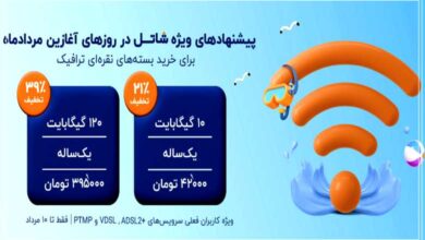 پیشنهادهای ویژه شاتل در روزهای آغازین مردادماه