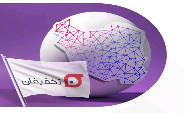 تخفیفان