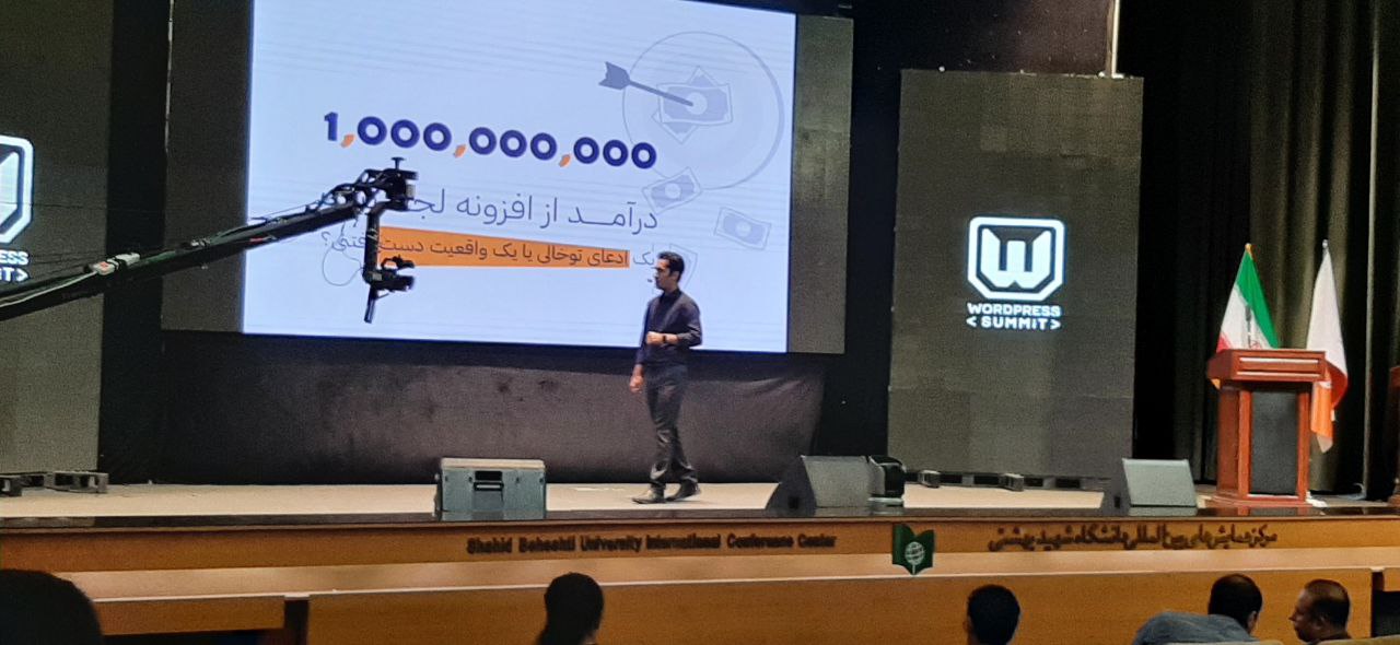 سخنرانی هادی تایانلو هم بنیانگذار و CTO تاپین در وردپرس سامیت سخنرانی هادی تایانلو هم بنیانگذار و CTO تاپین در وردپرس سامیت