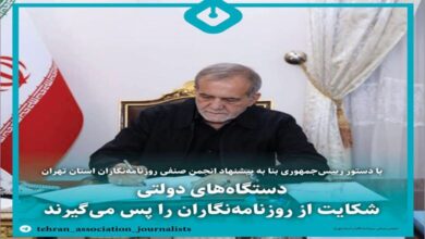 روزنامه‌نگاران
