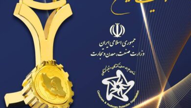 ثبت ‎نام در بیست و سومین همایش روز ملی حمایت از حقوق مصرف‌کنندگان