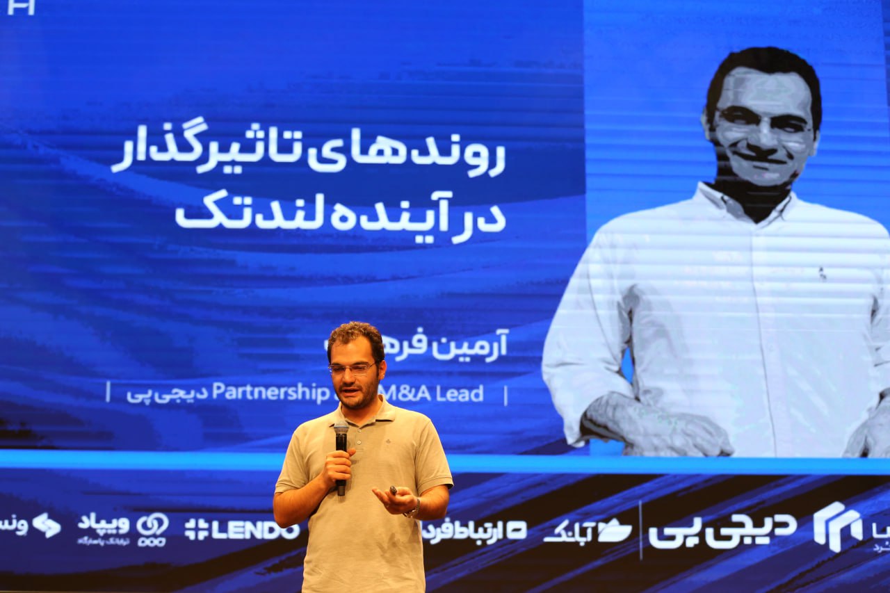 ارائه آرمین فرهنگ در رویداد لندتک ارائه آرمین فرهنگ در رویداد لندتک