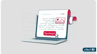 به‌روزرسانی رپورتاژ آگهی‌های منتشر شده
