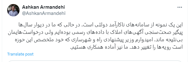 مدیرعامل دیوار در شبکه اجتماعی «ایکس»