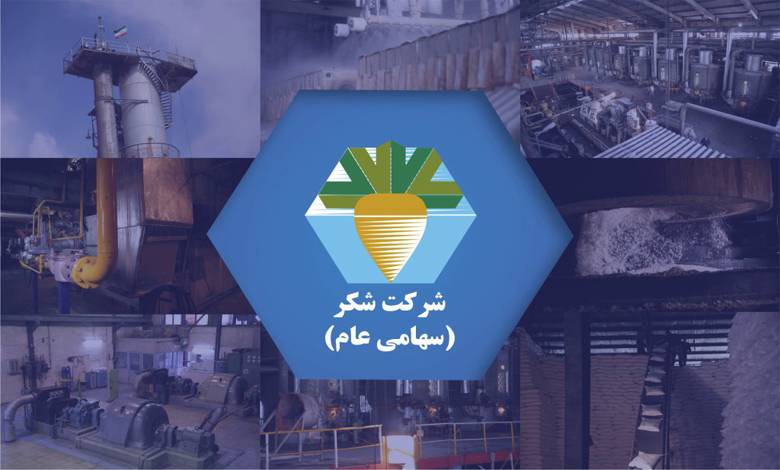 شکر شاهرود