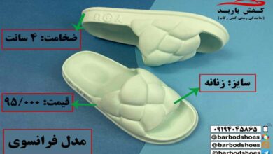 دمپایی ارزان قم