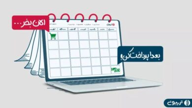سرویس خرید اعتباری تریبون با همکاری یکتاپی