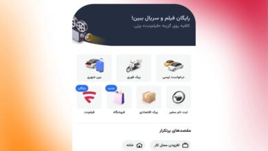 فیلم_نت به تپسی رفت